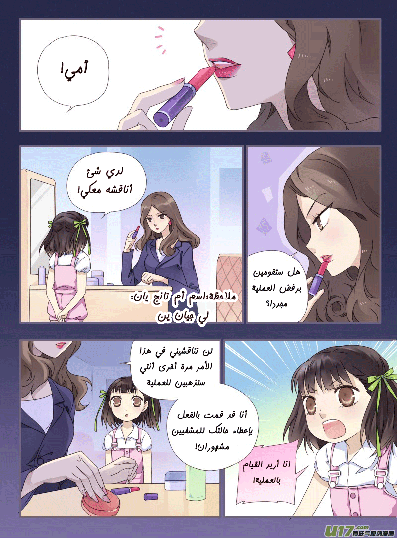 Lan Chi: Chapter 28 - Page 13