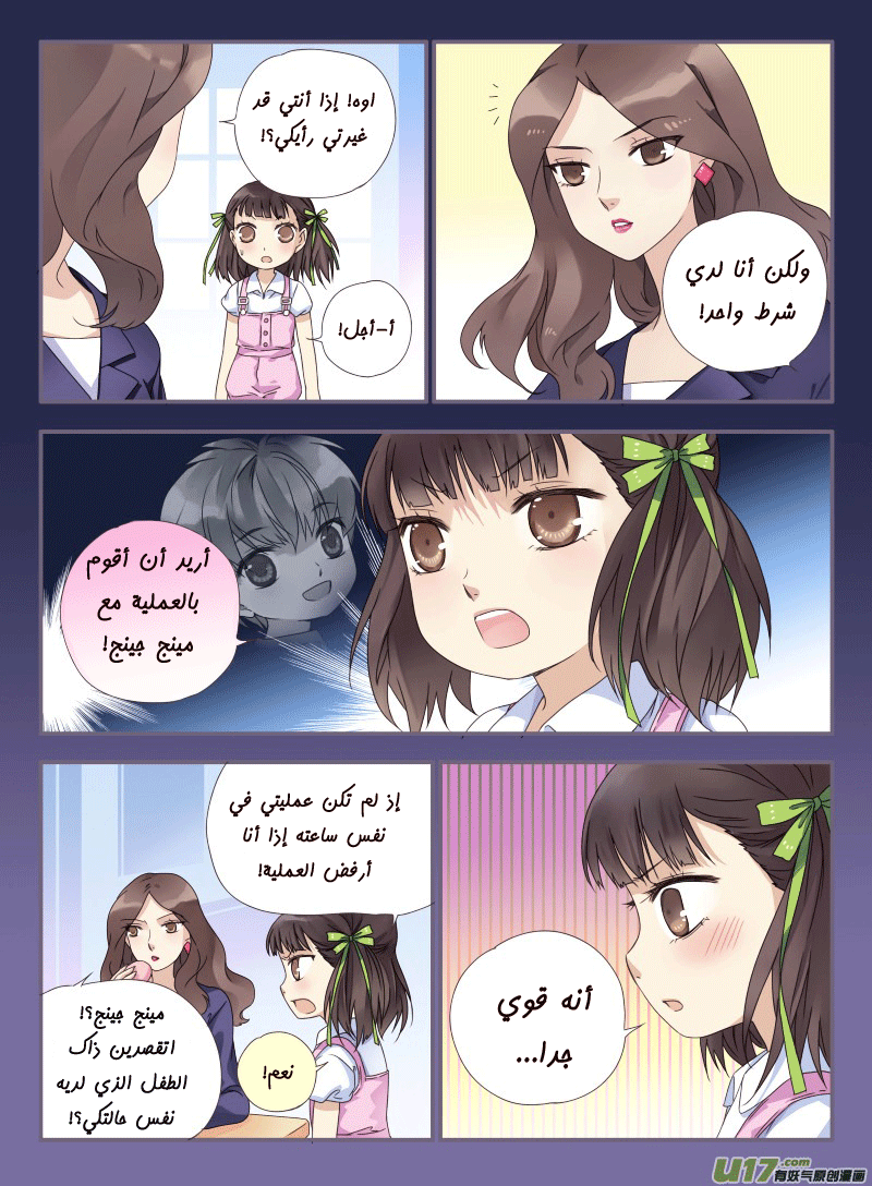 Lan Chi: Chapter 28 - Page 14