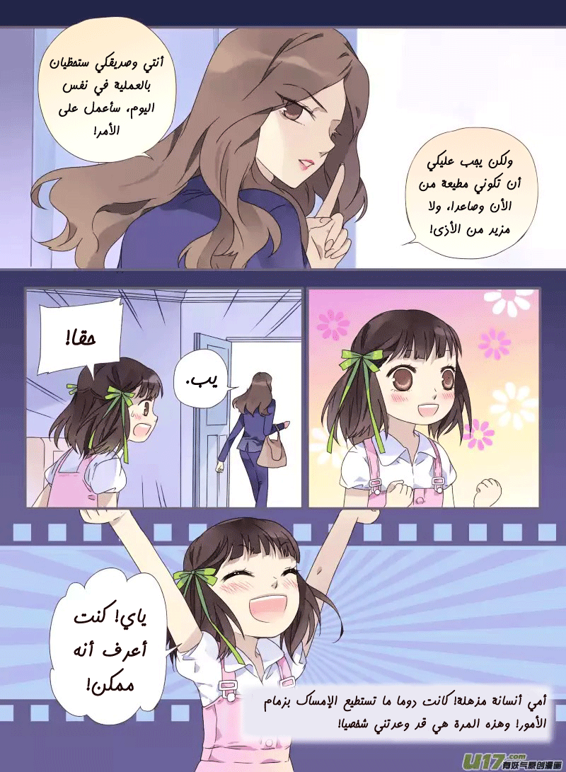 Lan Chi: Chapter 28 - Page 16