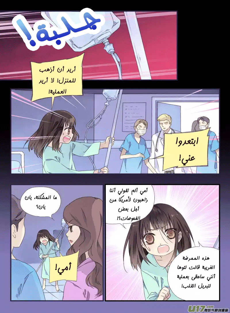 Lan Chi: Chapter 28 - Page 18