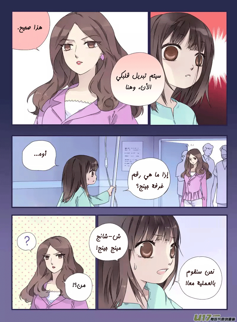 Lan Chi: Chapter 28 - Page 19