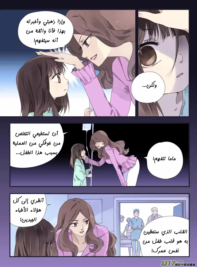 Lan Chi: Chapter 28 - Page 21