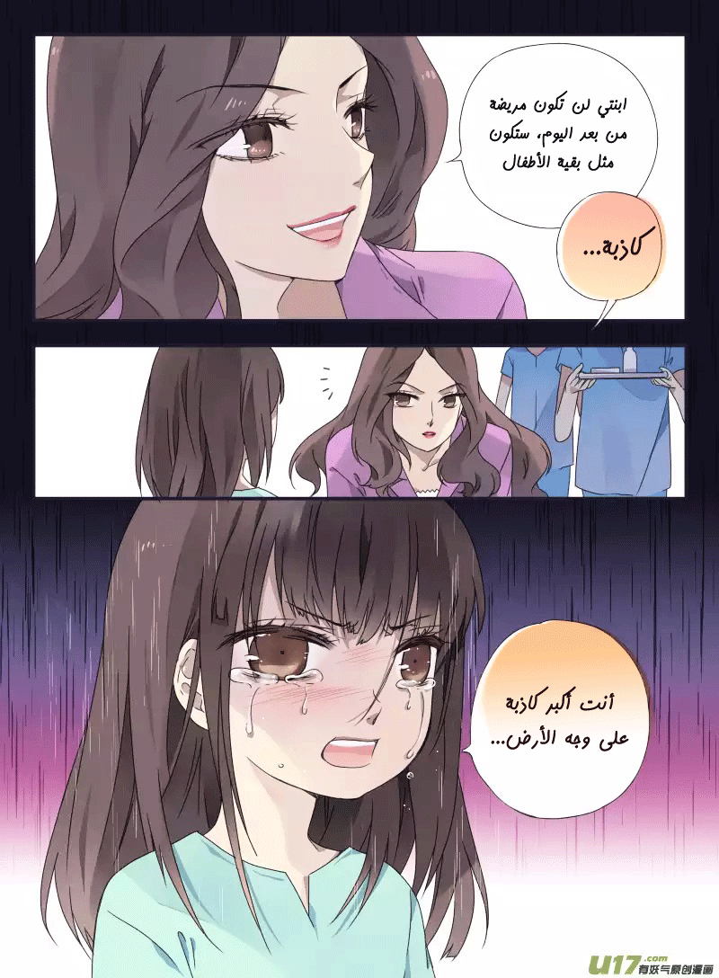 Lan Chi: Chapter 28 - Page 22