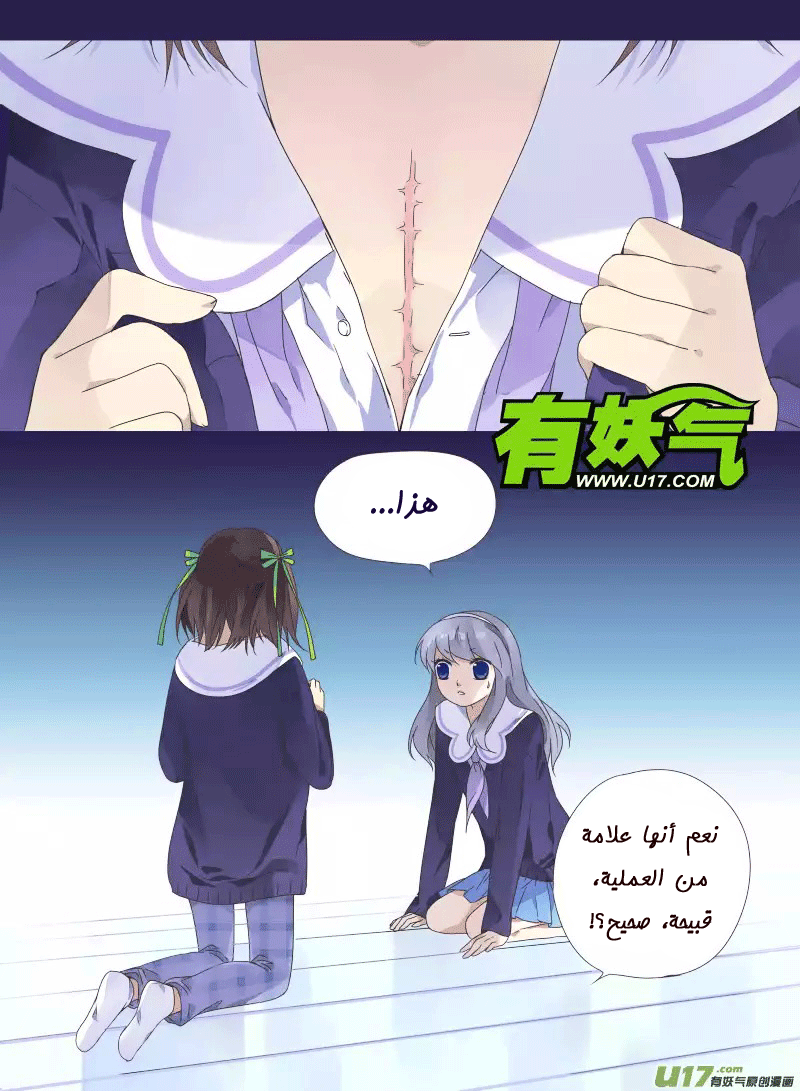 Lan Chi: Chapter 29 - Page 2