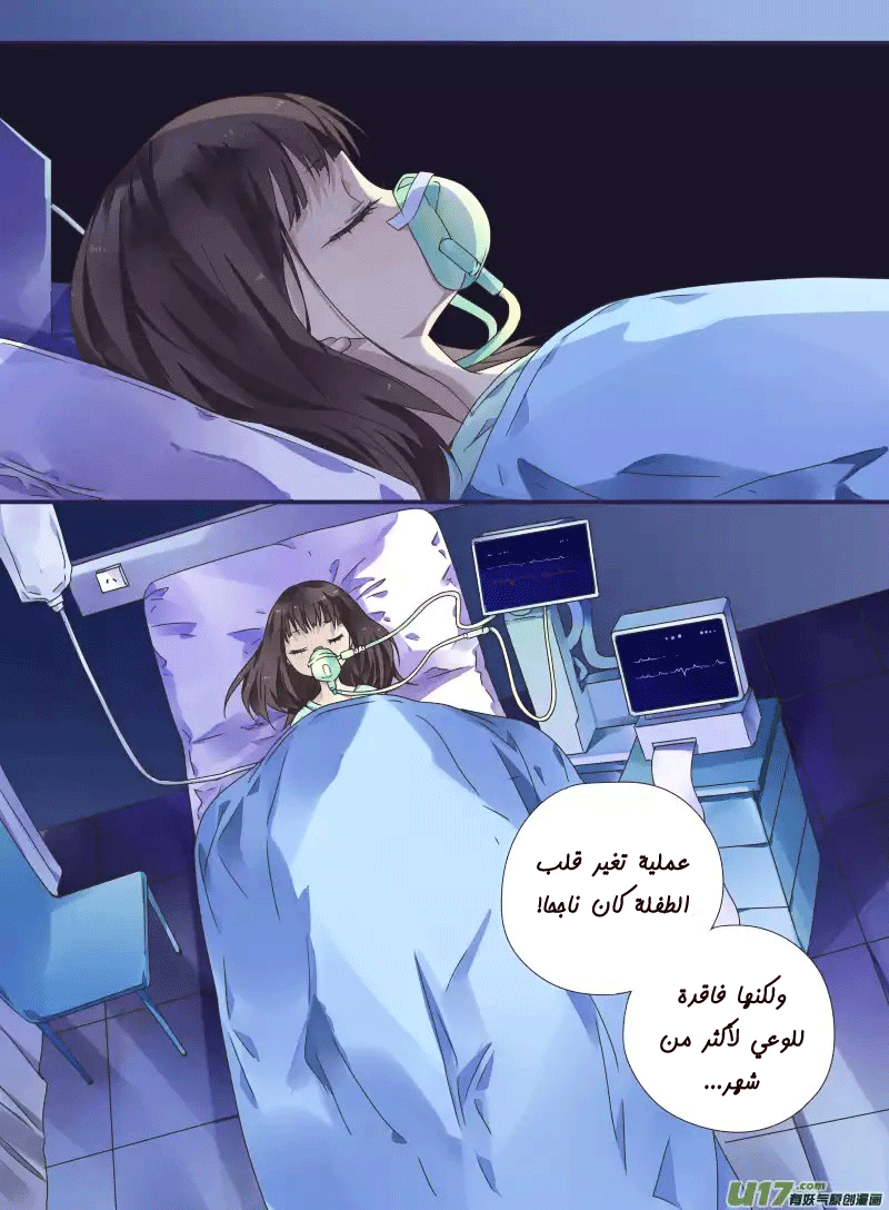 Lan Chi: Chapter 29 - Page 4