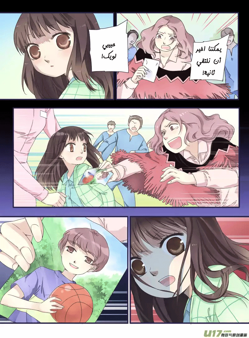 Lan Chi: Chapter 29 - Page 11