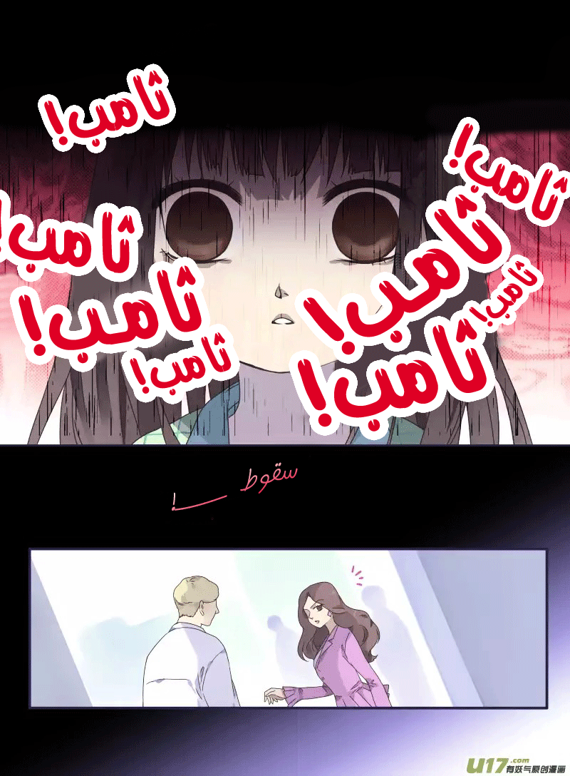 Lan Chi: Chapter 29 - Page 14