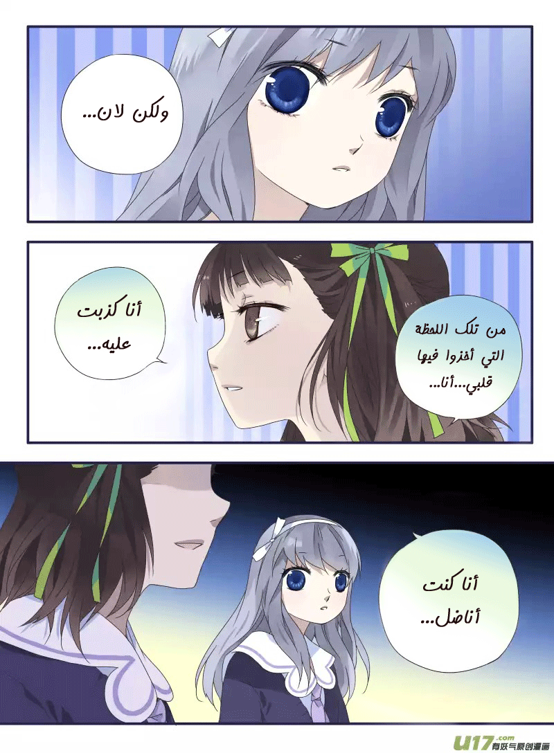 Lan Chi: Chapter 29 - Page 18