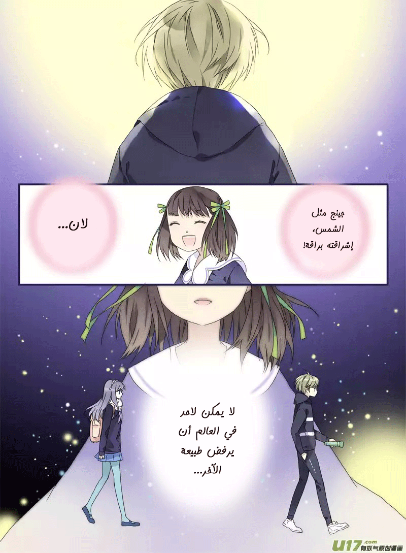 Lan Chi: Chapter 29 - Page 25