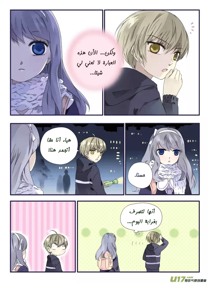 Lan Chi: Chapter 29 - Page 26