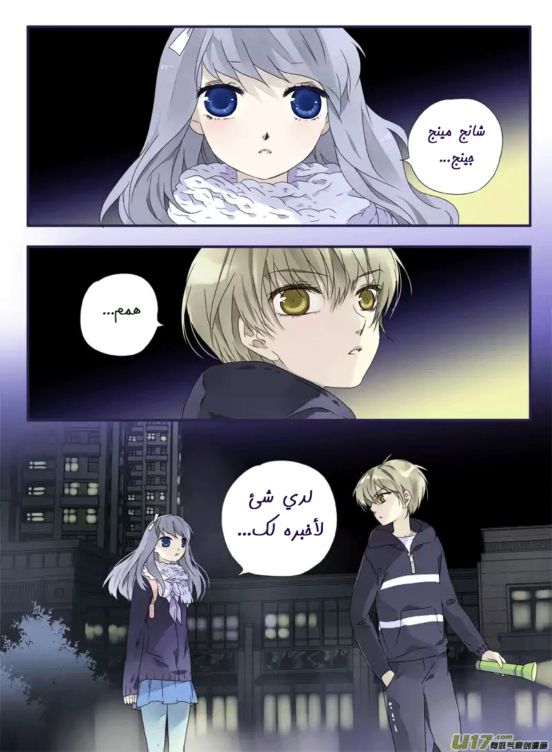 Lan Chi: Chapter 29 - Page 28