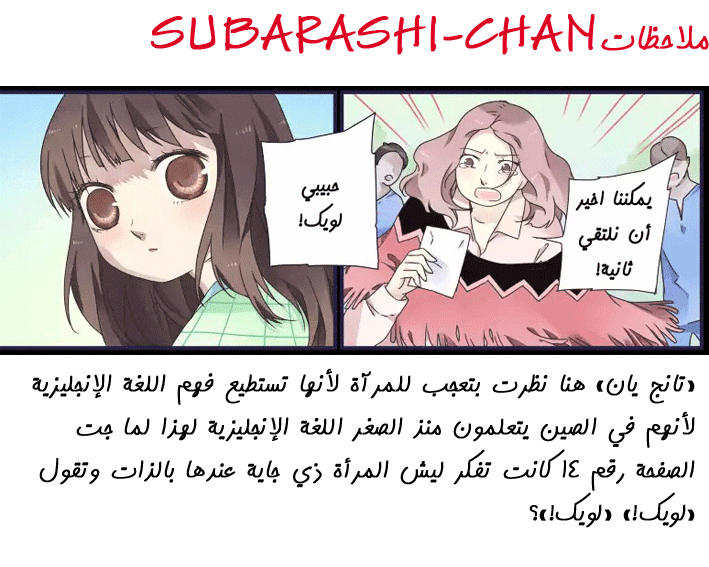 Lan Chi: Chapter 29 - Page 29