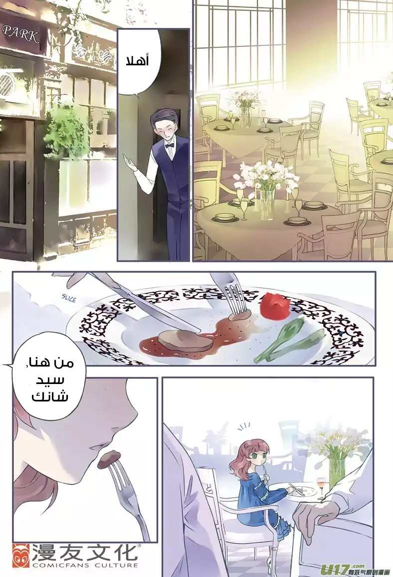 Lan Chi: Chapter 3 - Page 2