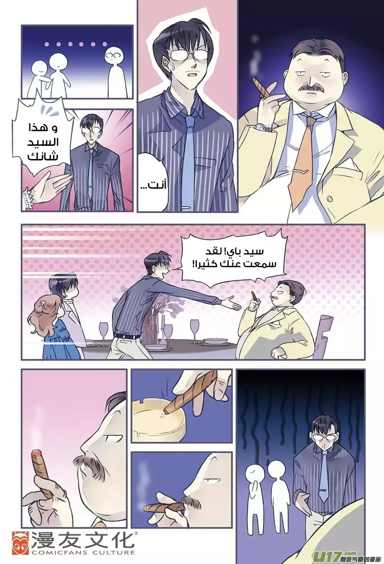 Lan Chi: Chapter 3 - Page 4