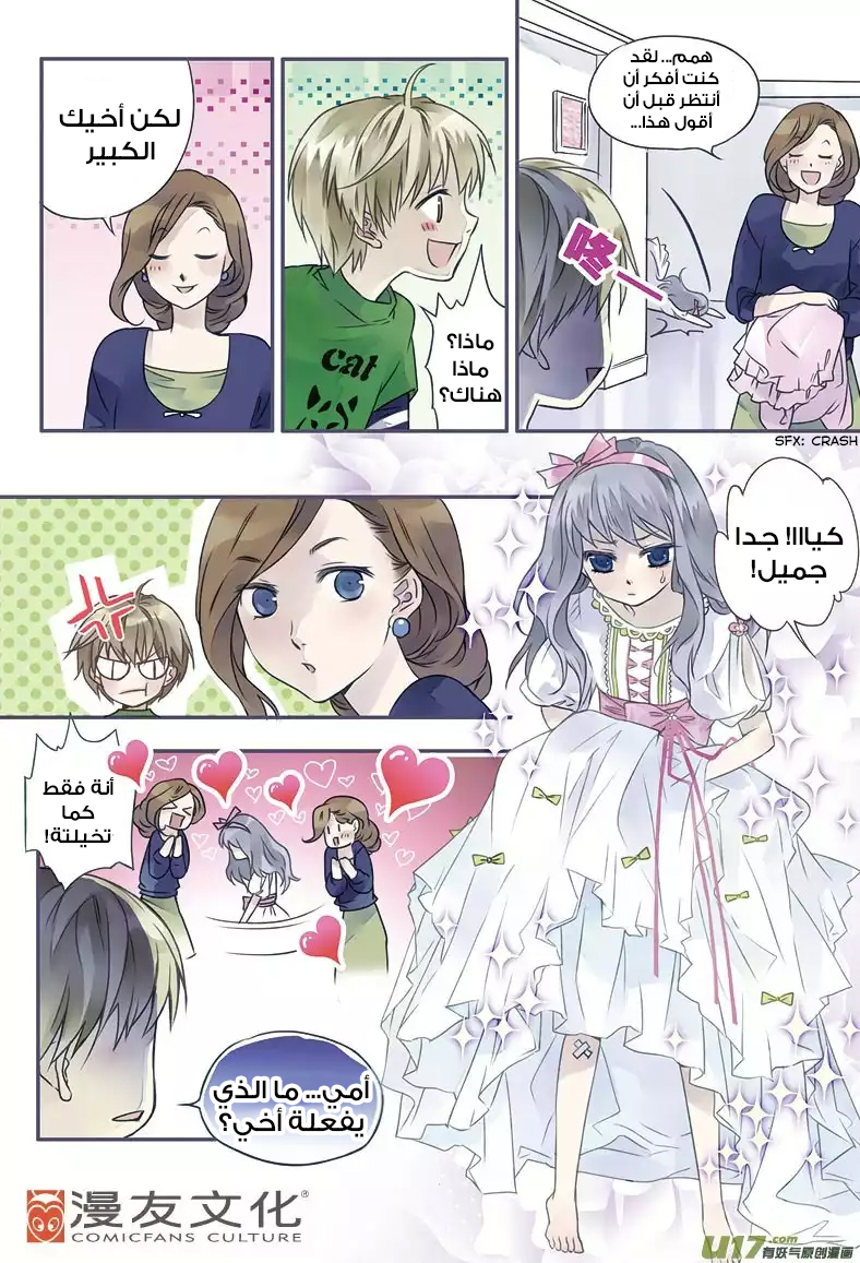 Lan Chi: Chapter 3 - Page 7