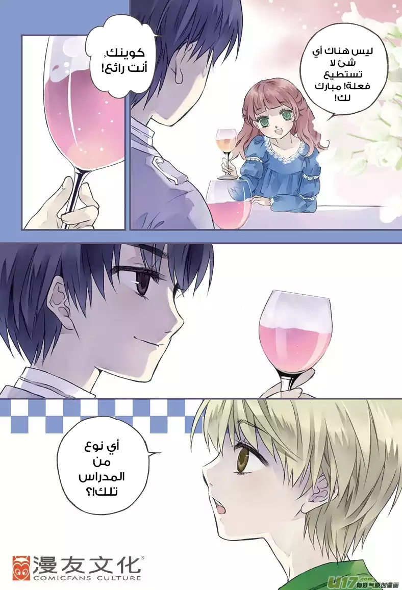 Lan Chi: Chapter 3 - Page 10