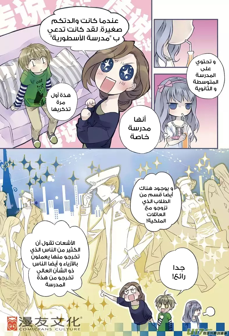 Lan Chi: Chapter 3 - Page 11