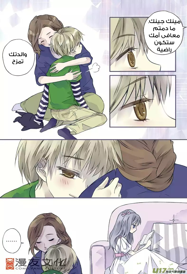 Lan Chi: Chapter 3 - Page 15