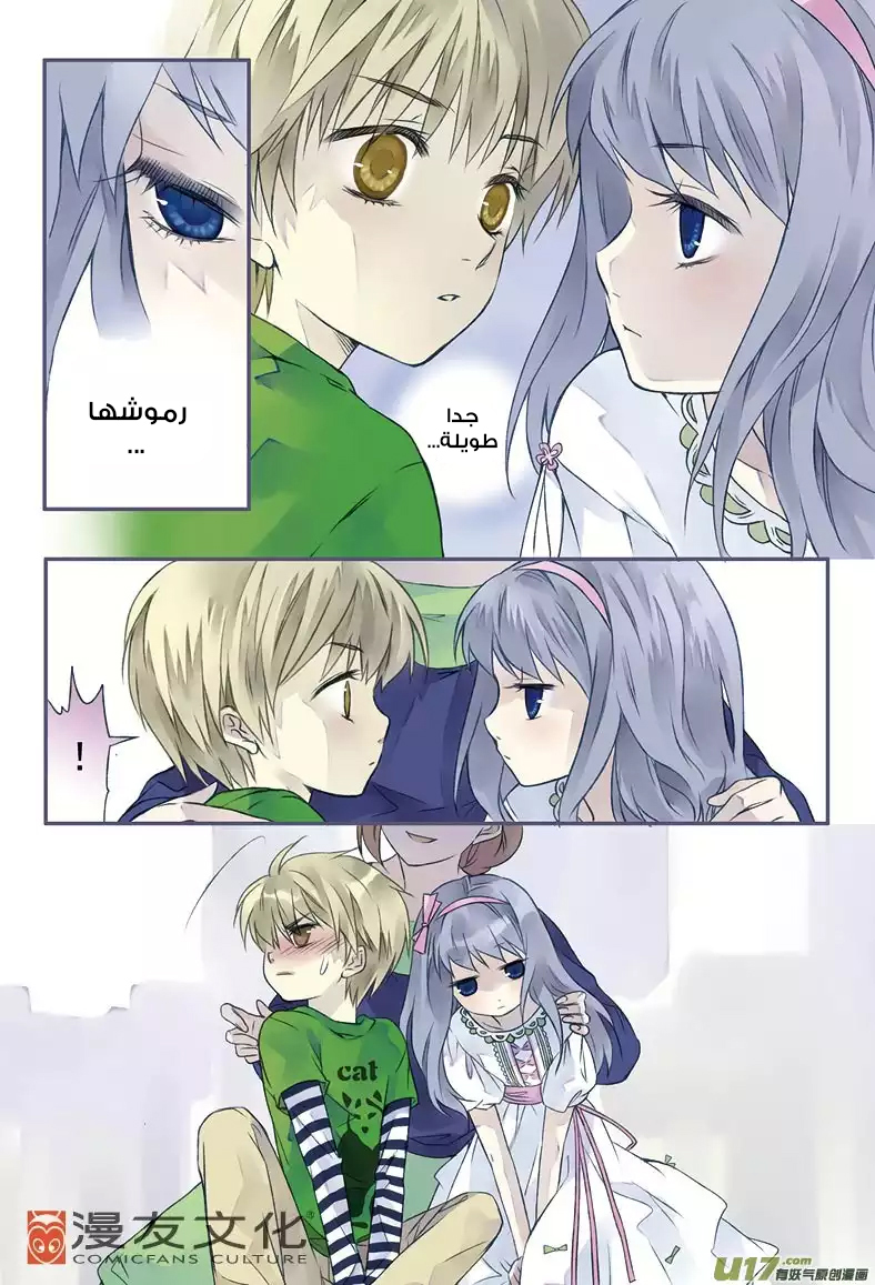 Lan Chi: Chapter 3 - Page 17