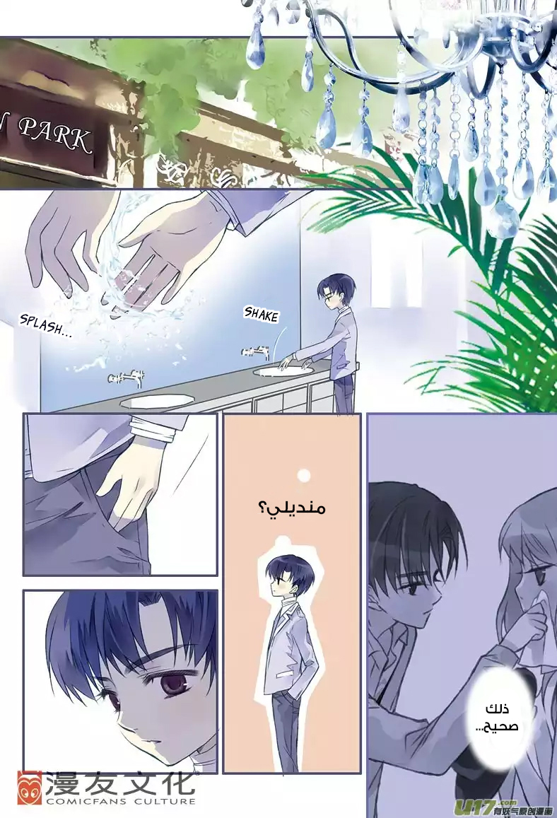 Lan Chi: Chapter 3 - Page 19