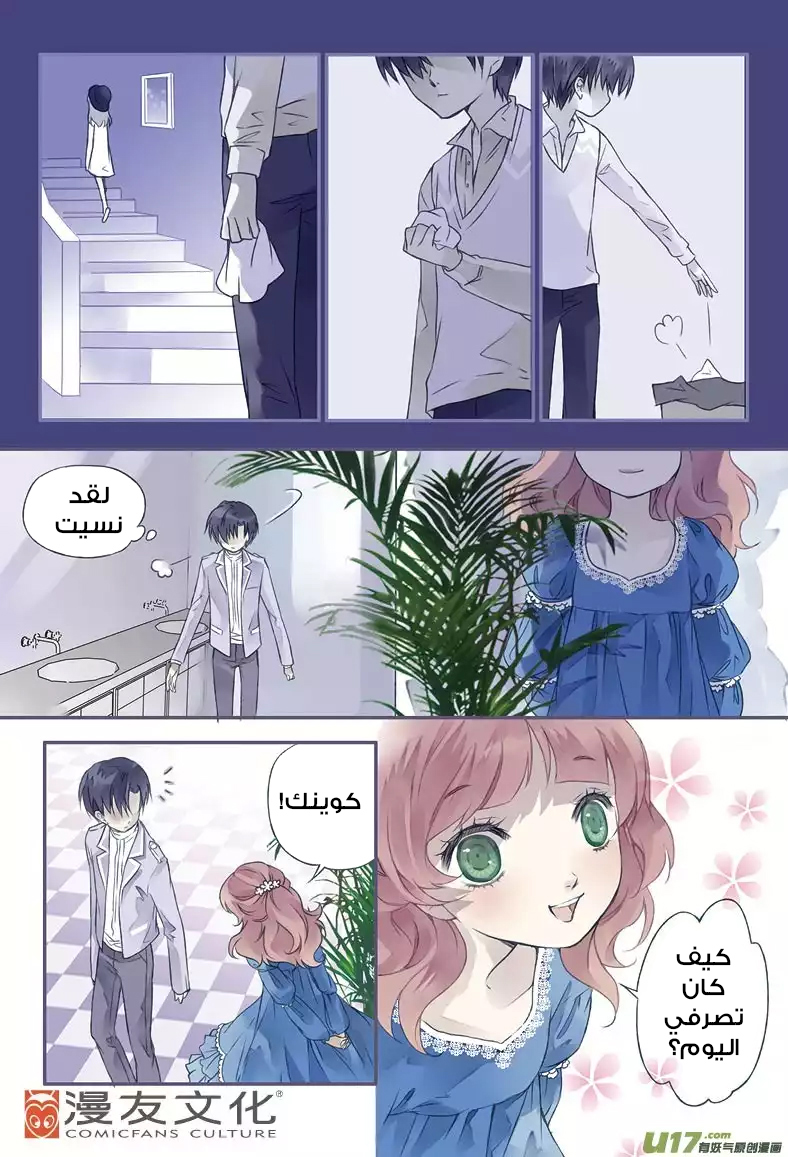 Lan Chi: Chapter 3 - Page 20