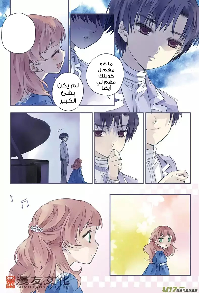 Lan Chi: Chapter 3 - Page 22