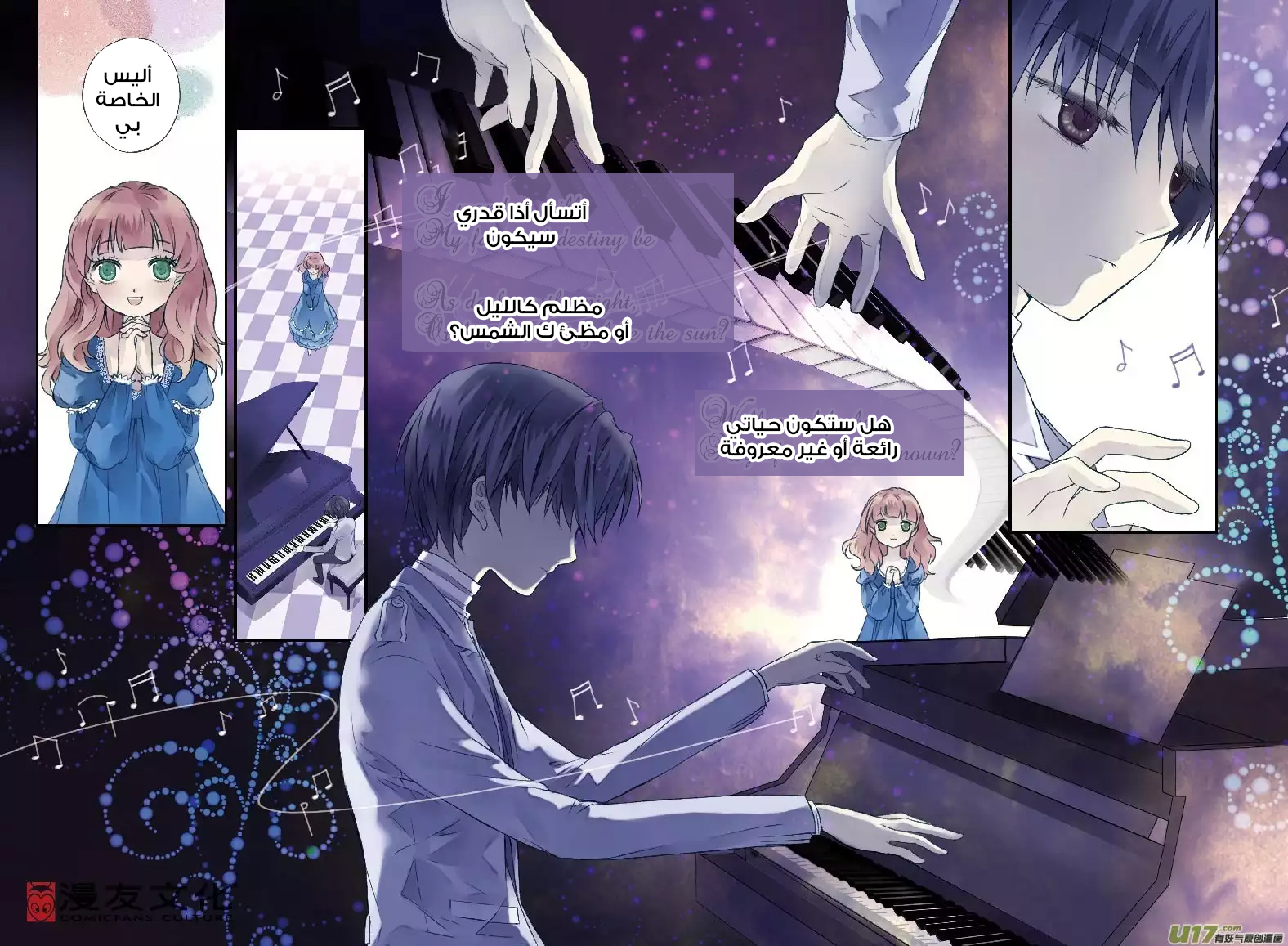 Lan Chi: Chapter 3 - Page 24