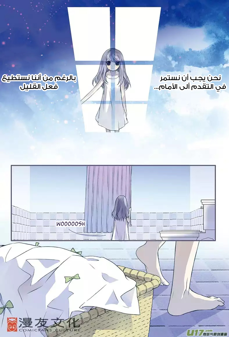 Lan Chi: Chapter 3 - Page 25