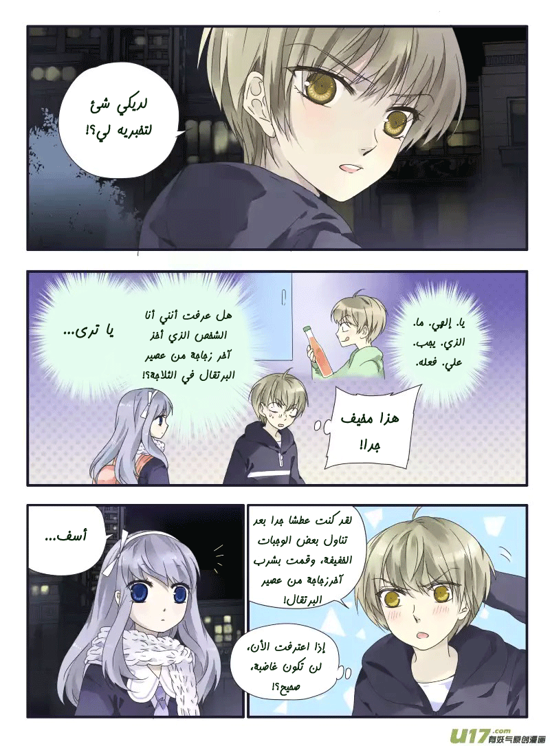 Lan Chi: Chapter 30 - Page 2