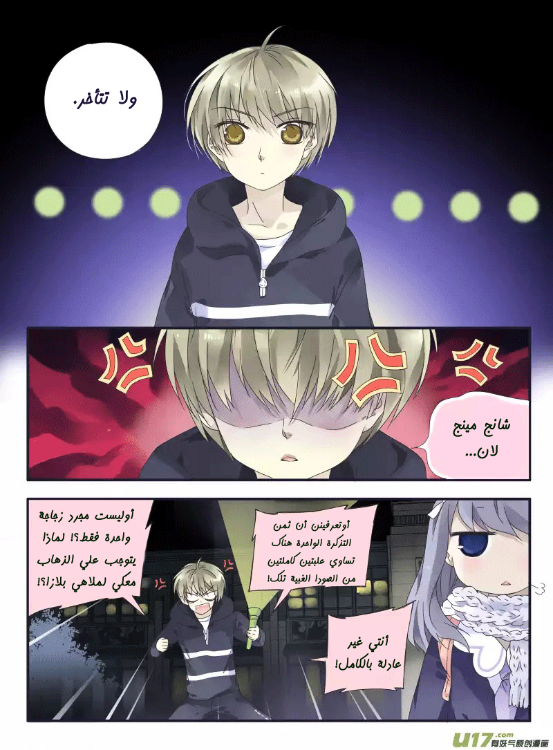 Lan Chi: Chapter 30 - Page 4