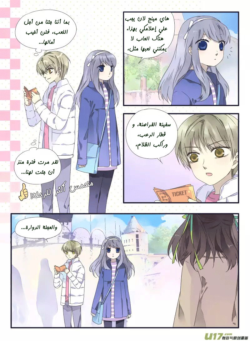 Lan Chi: Chapter 30 - Page 5