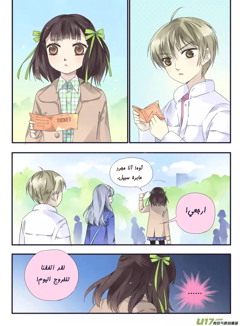 Lan Chi: Chapter 30 - Page 6