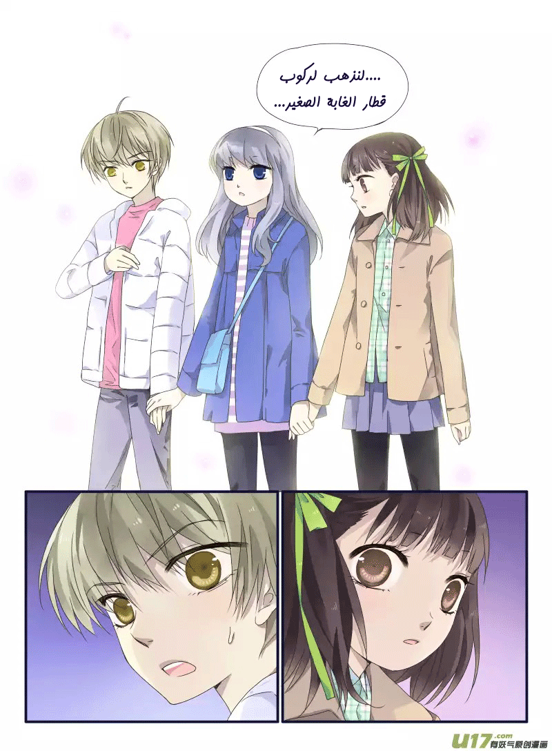 Lan Chi: Chapter 30 - Page 13