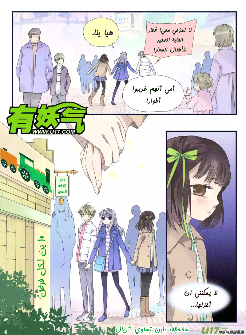 Lan Chi: Chapter 30 - Page 14