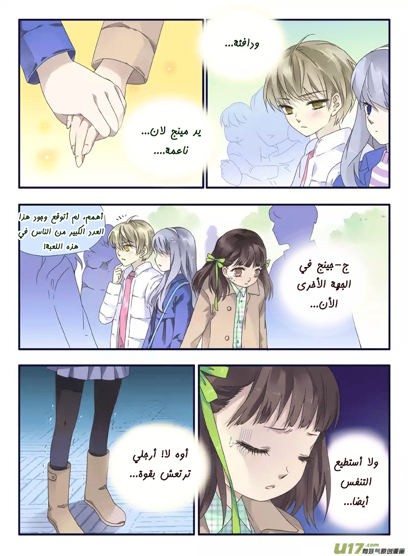 Lan Chi: Chapter 30 - Page 15