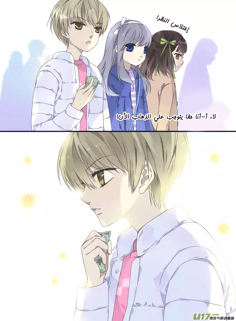 Lan Chi: Chapter 30 - Page 16