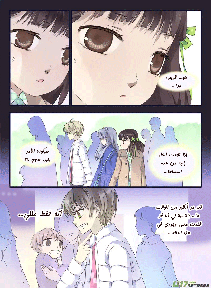 Lan Chi: Chapter 30 - Page 17