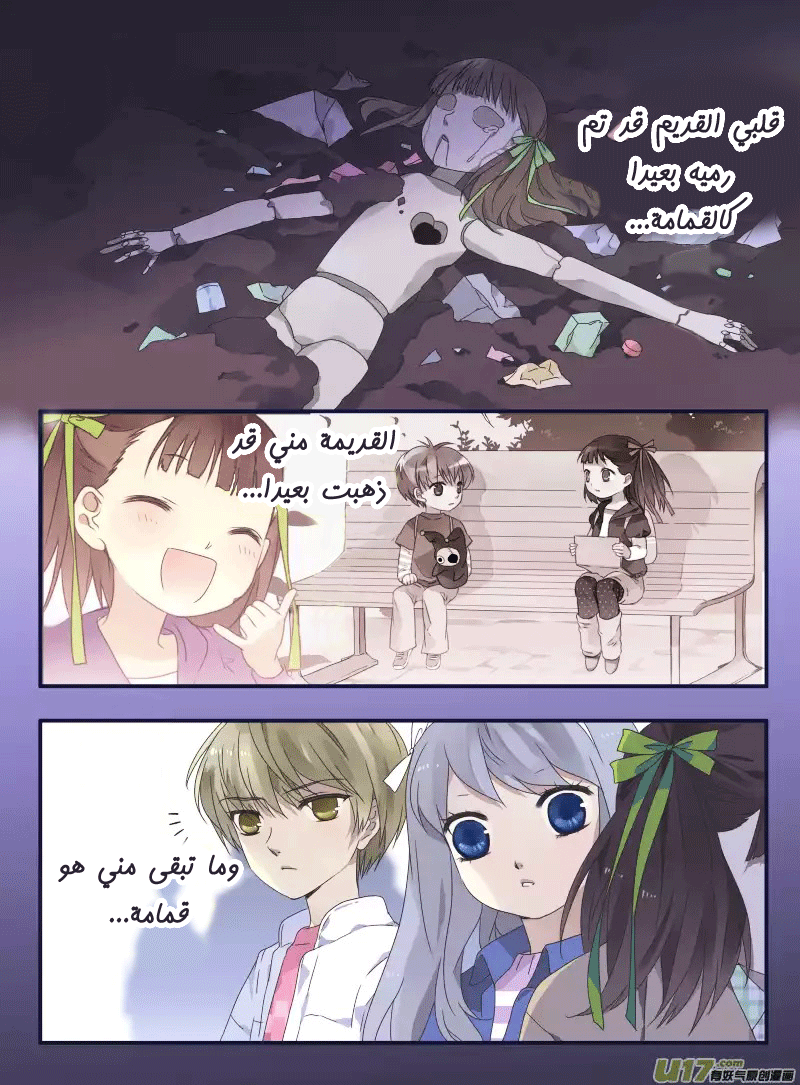 Lan Chi: Chapter 30 - Page 18