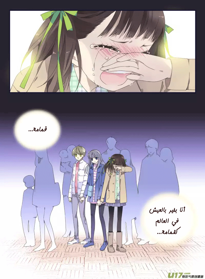 Lan Chi: Chapter 30 - Page 19