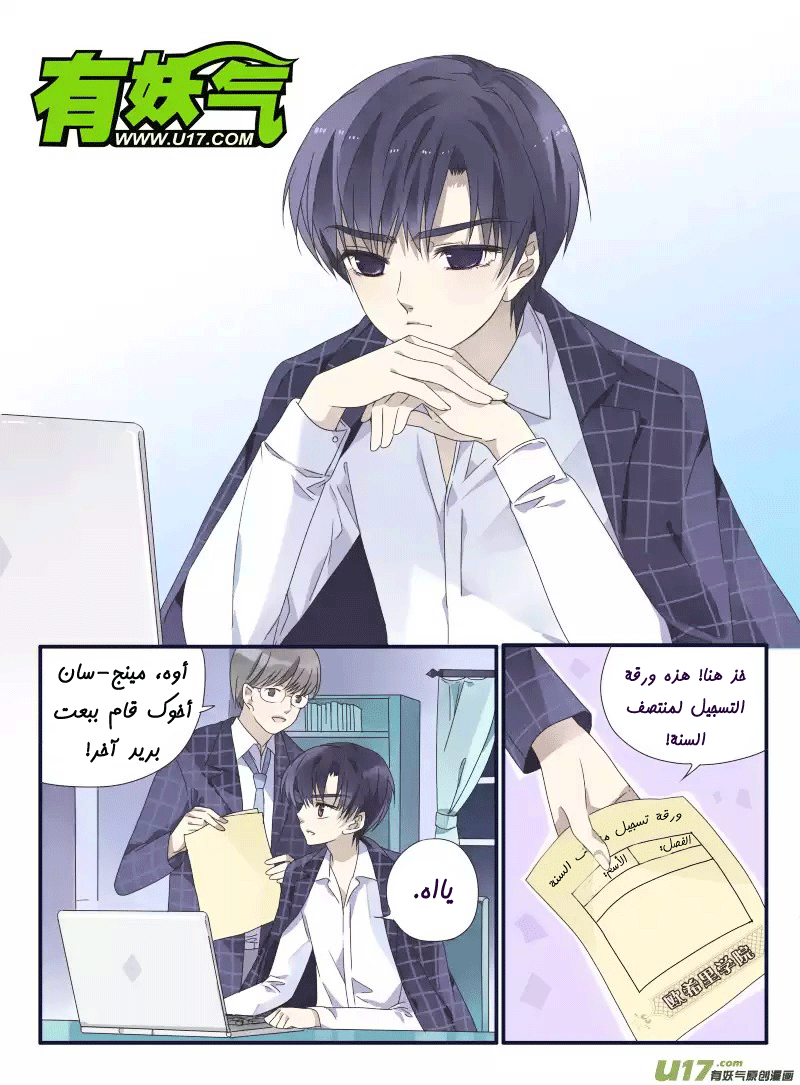 Lan Chi: Chapter 30 - Page 22