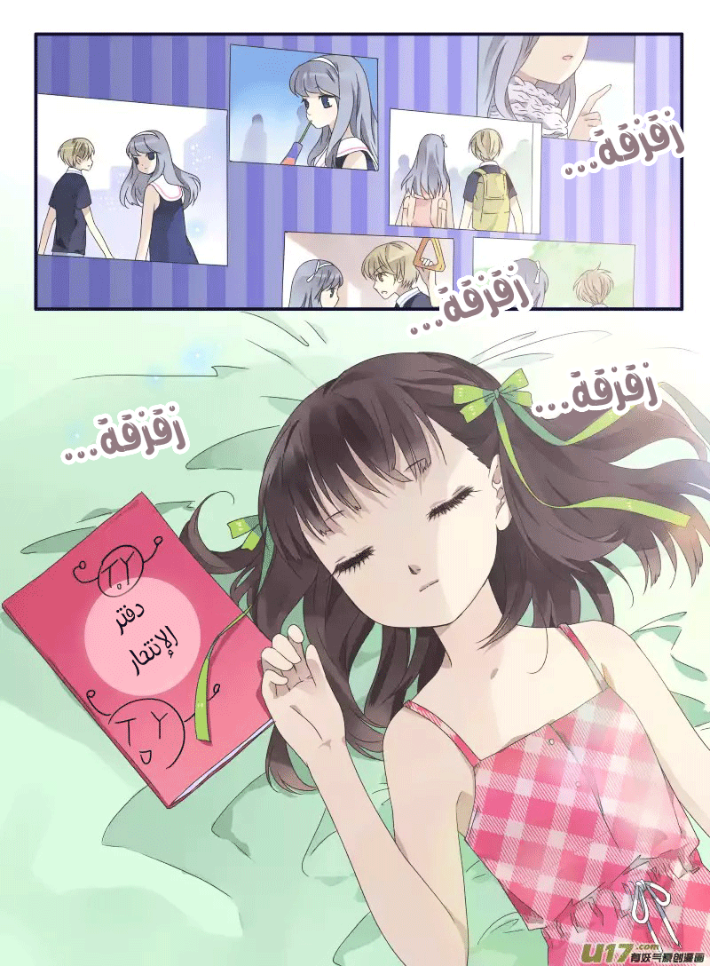 Lan Chi: Chapter 30 - Page 24