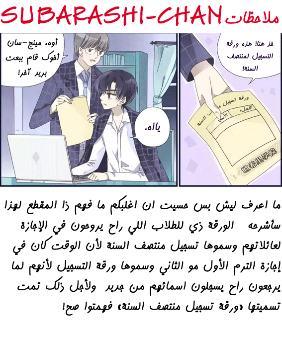 Lan Chi: Chapter 30 - Page 25