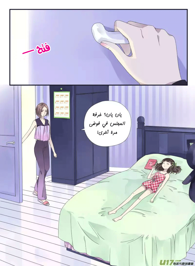 Lan Chi: Chapter 31 - Page 2