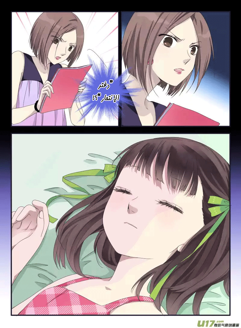 Lan Chi: Chapter 31 - Page 5