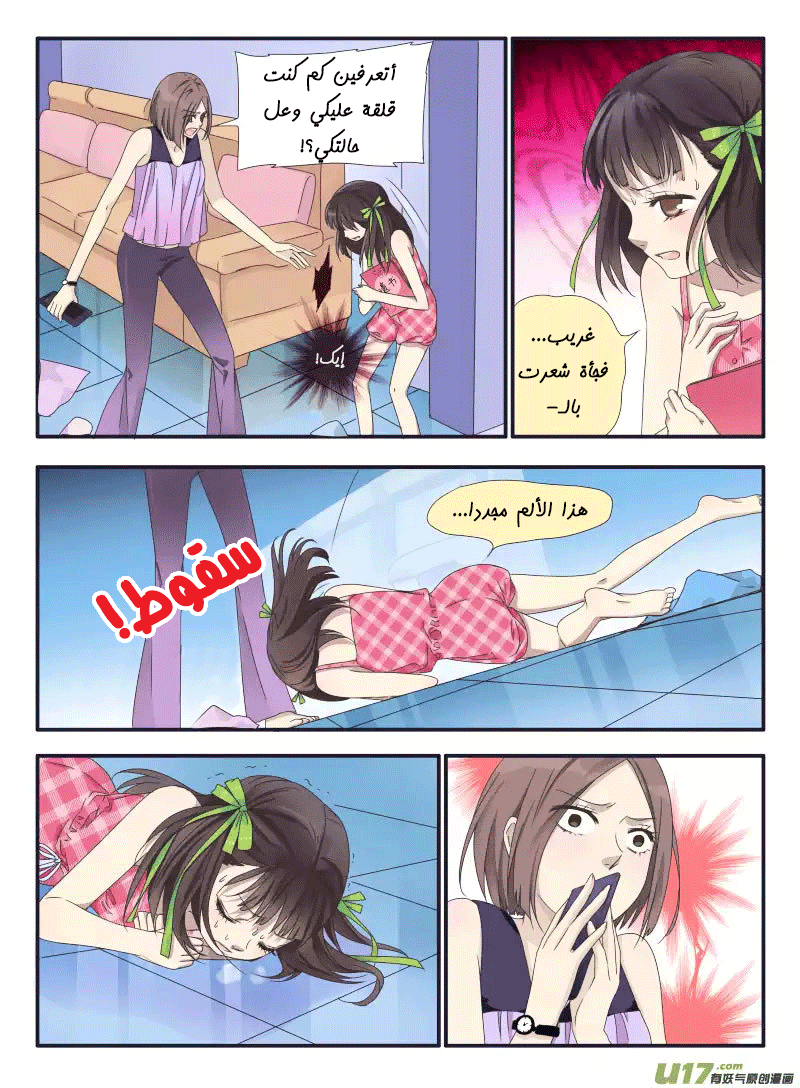 Lan Chi: Chapter 31 - Page 9