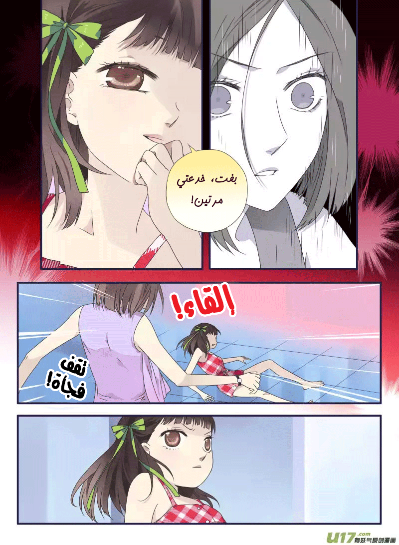 Lan Chi: Chapter 31 - Page 13