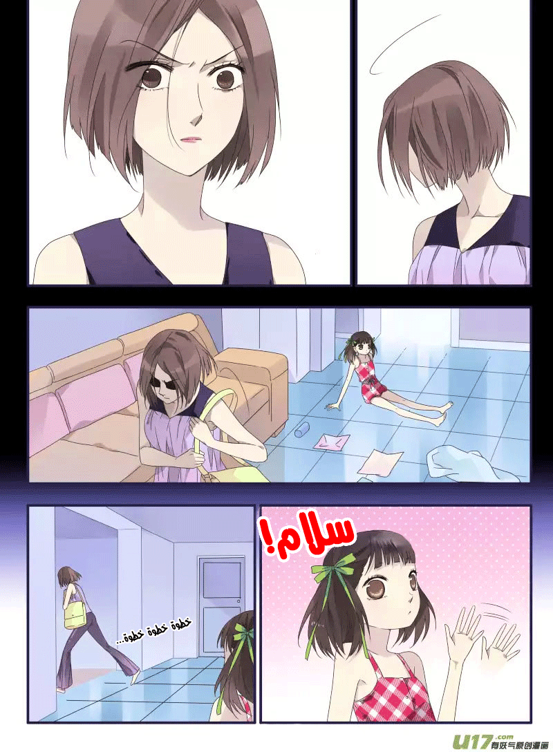 Lan Chi: Chapter 31 - Page 14