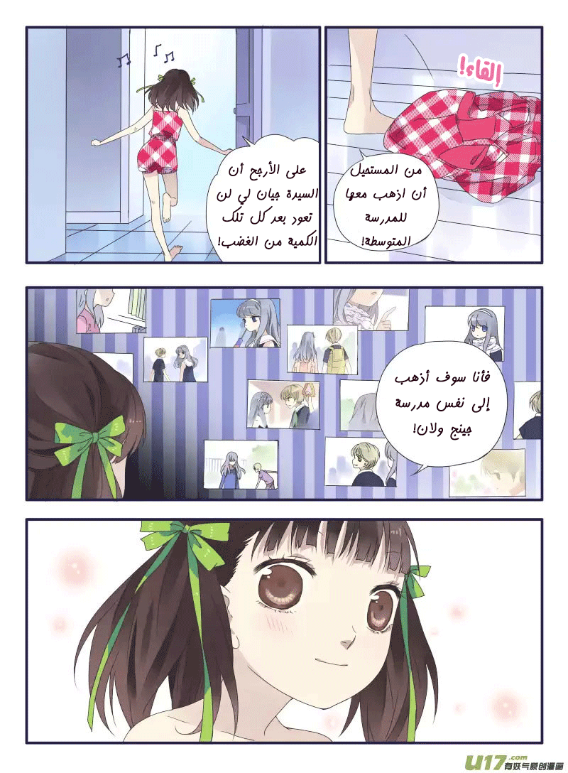 Lan Chi: Chapter 31 - Page 15