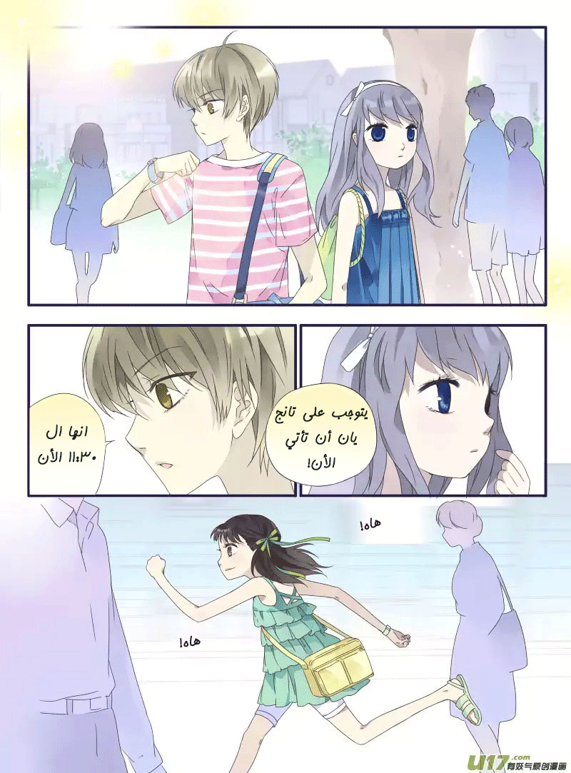 Lan Chi: Chapter 31 - Page 16