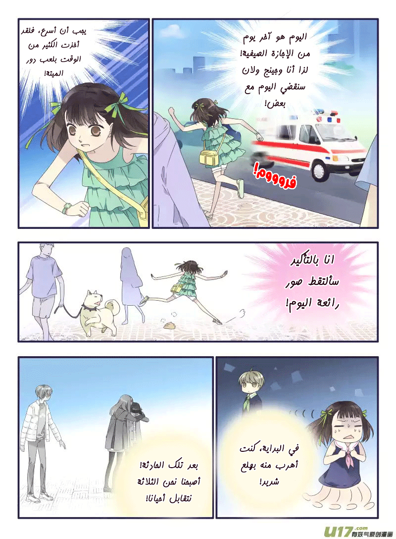 Lan Chi: Chapter 31 - Page 17